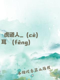 龍虎道人