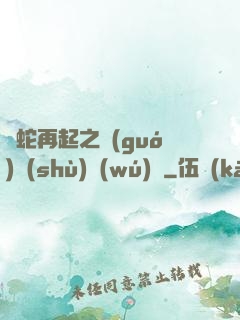 龍蛇再起之國(guó)術(shù)無(wú)敵