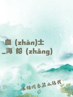 龍血戰(zhàn)士