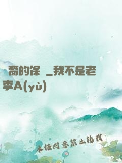 龍裔的保鏢