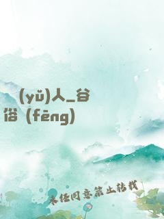 龍語(yǔ)人