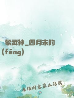 龍象武神