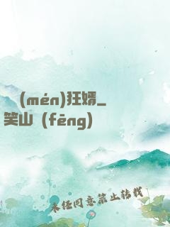 龍門(mén)狂婿