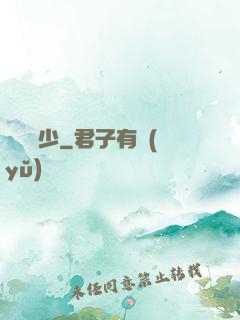 龍門棄少