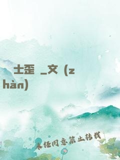 龍騎士歪傳