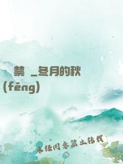 龍騎禁軍