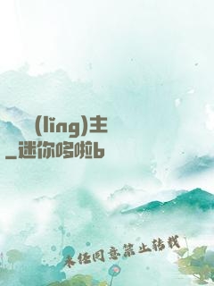 龍騎領(lǐng)主