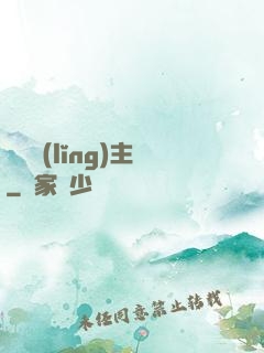 龍騎領(lǐng)主