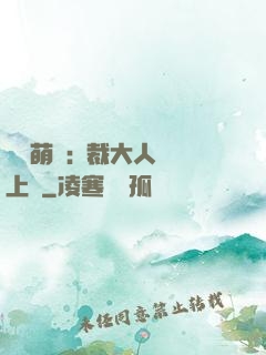 龍鳳萌寶:總裁大人寵上癮