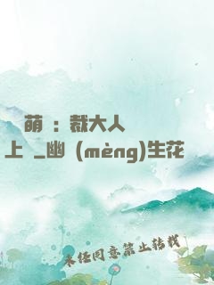 龍鳳萌寶:總裁大人寵上癮