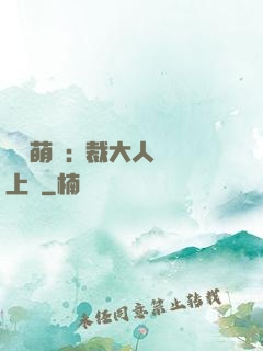 龍鳳萌寶:總裁大人寵上癮