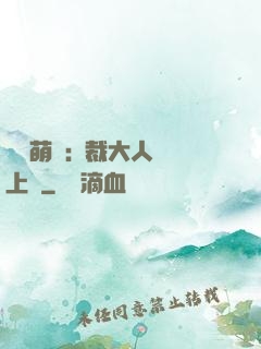 龍鳳萌寶:總裁大人寵上癮