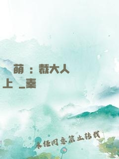 龍鳳萌寶:總裁大人寵上癮