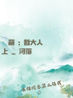龍鳳萌寶:總裁大人寵上癮