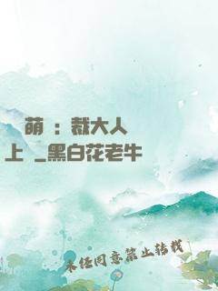 龍鳳萌寶:總裁大人寵上癮
