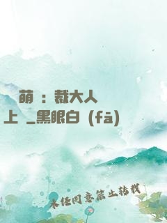 龍鳳萌寶:總裁大人寵上癮