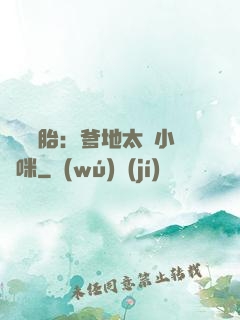 龍鳳雙胎：爹地太寵小媽咪