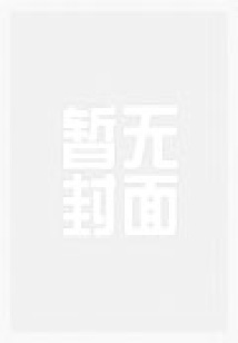 神邸時(shí)代：聊天群里全是大佬