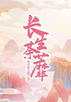 修真武俠