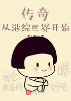 傳奇從港綜世界開始
