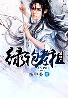 綠袍老祖