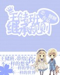王儲(chǔ)班：繼承規(guī)則