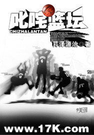叱咤籃壇