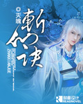 修真武俠