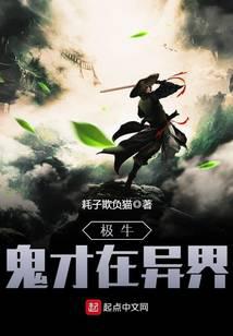 魔幻小說(shuō)