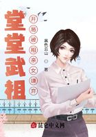 堂堂武祖，開局被相親女嫌棄