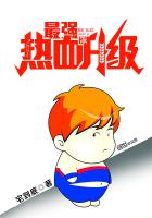 最強(qiáng)熱血升級(jí)