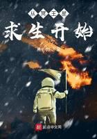 從冥王星求生開(kāi)始