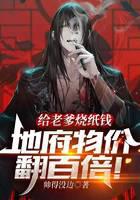 我給閻王上香，他教我六道輪回術(shù)