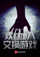 歡迎加入交換游戲
