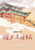 誰不是螻蟻