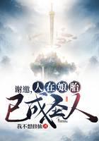 謝邀，人在娘胎，已成圣人