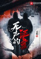 無(wú)聲的證言
