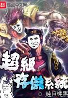 超級(jí)存儲(chǔ)系統(tǒng)