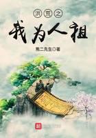洪荒之我為人祖