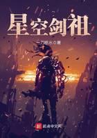星空劍祖