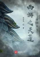 西游之天蓬豬剛鬣