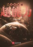 追劇覺(jué)醒超能力