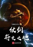 仗劍符文之地