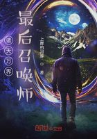 諸天萬界最后召喚師