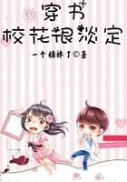 穿書?；ê艿?>
                            <span>穿書?；ê艿?/span>
                        </a>
                    </div>
                                        <div   id=