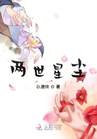 兩世星塵